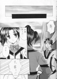 (C60) [Imomuya Honpo (Azuma Yuki)] Shibamura Zanmai (Gunparade March) - page 20