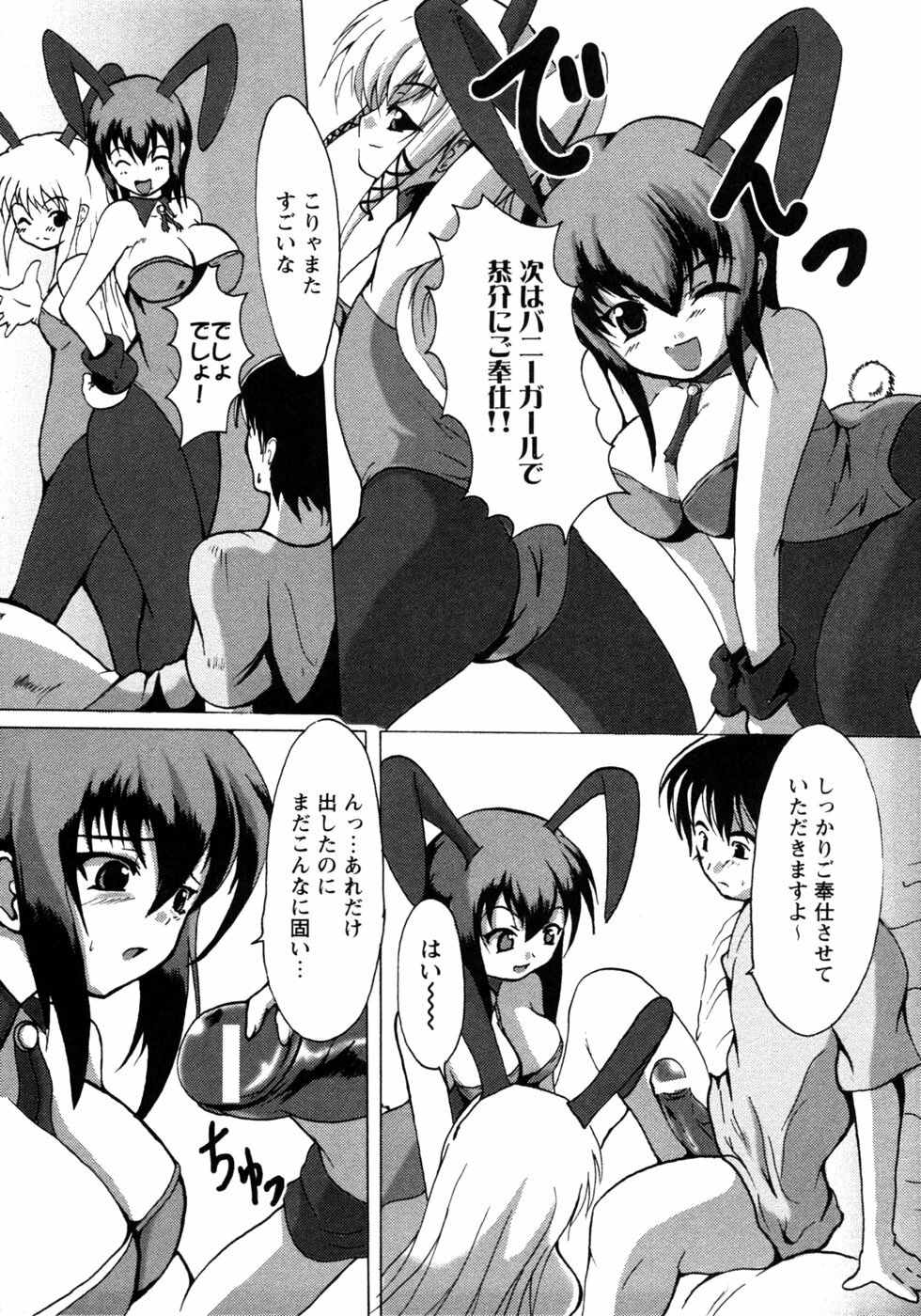 [Anthology] Hitozuma Cosplay Kissa 2 page 100 full