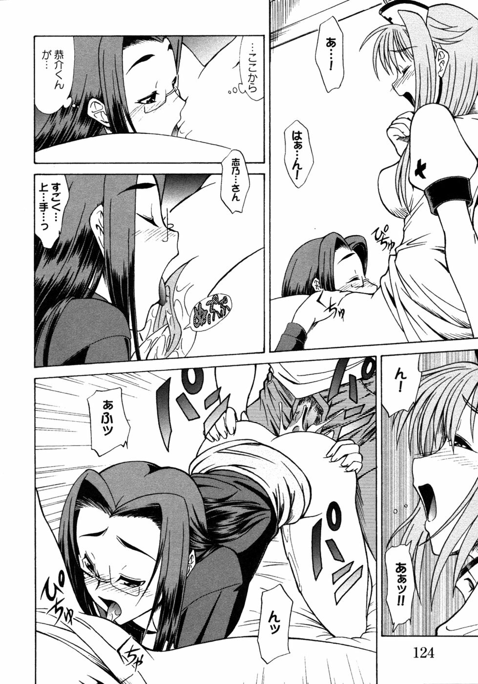 [Anthology] Hitozuma Cosplay Kissa 2 page 127 full