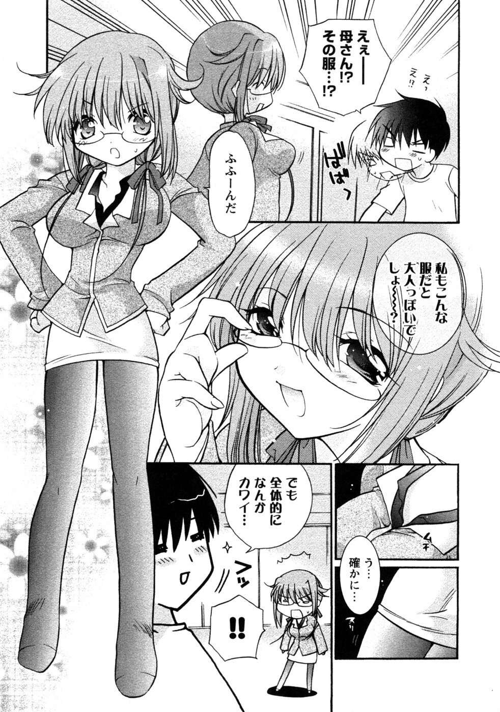 [Anthology] Hitozuma Cosplay Kissa 2 page 132 full