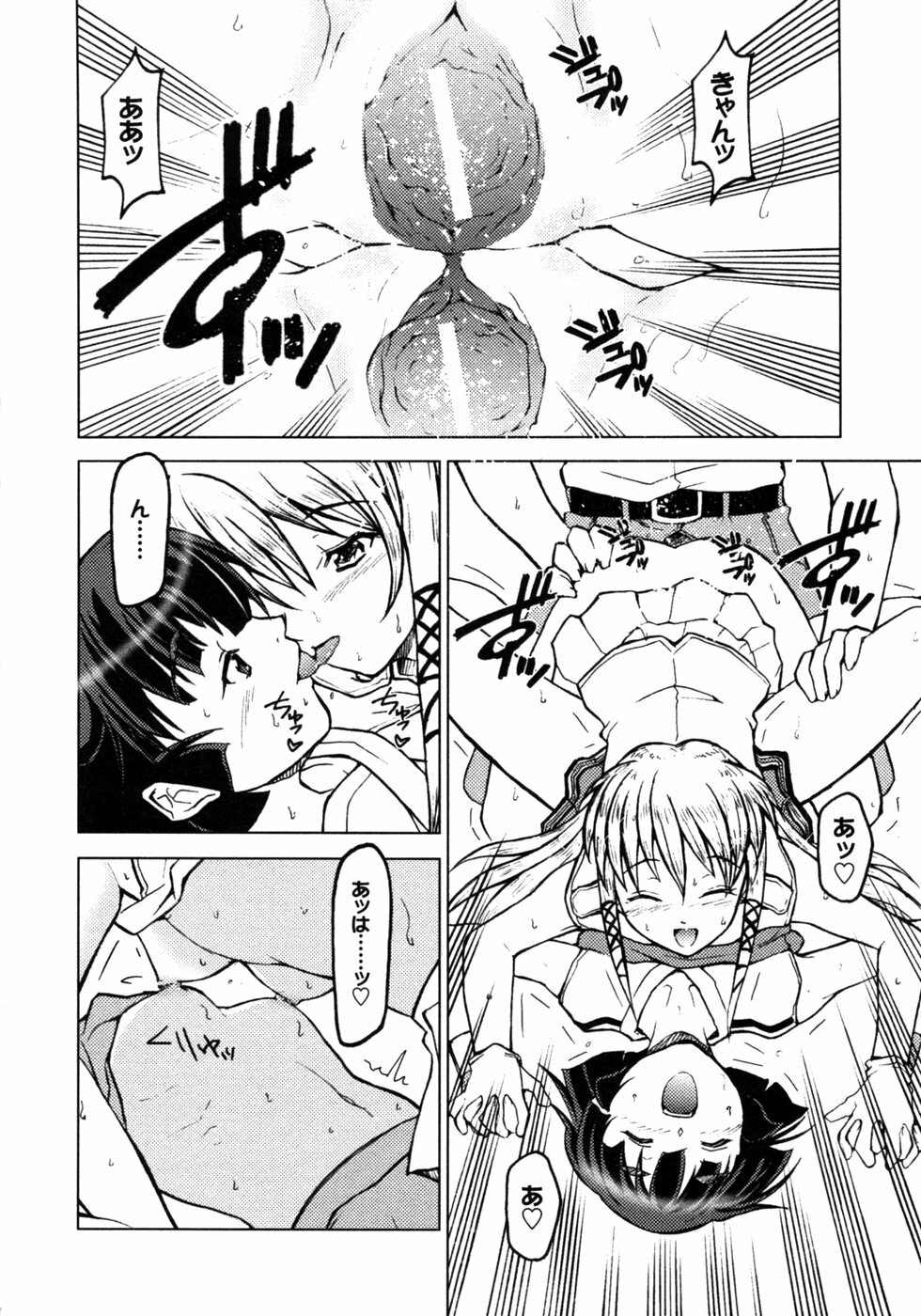 [Anthology] Hitozuma Cosplay Kissa 2 page 67 full