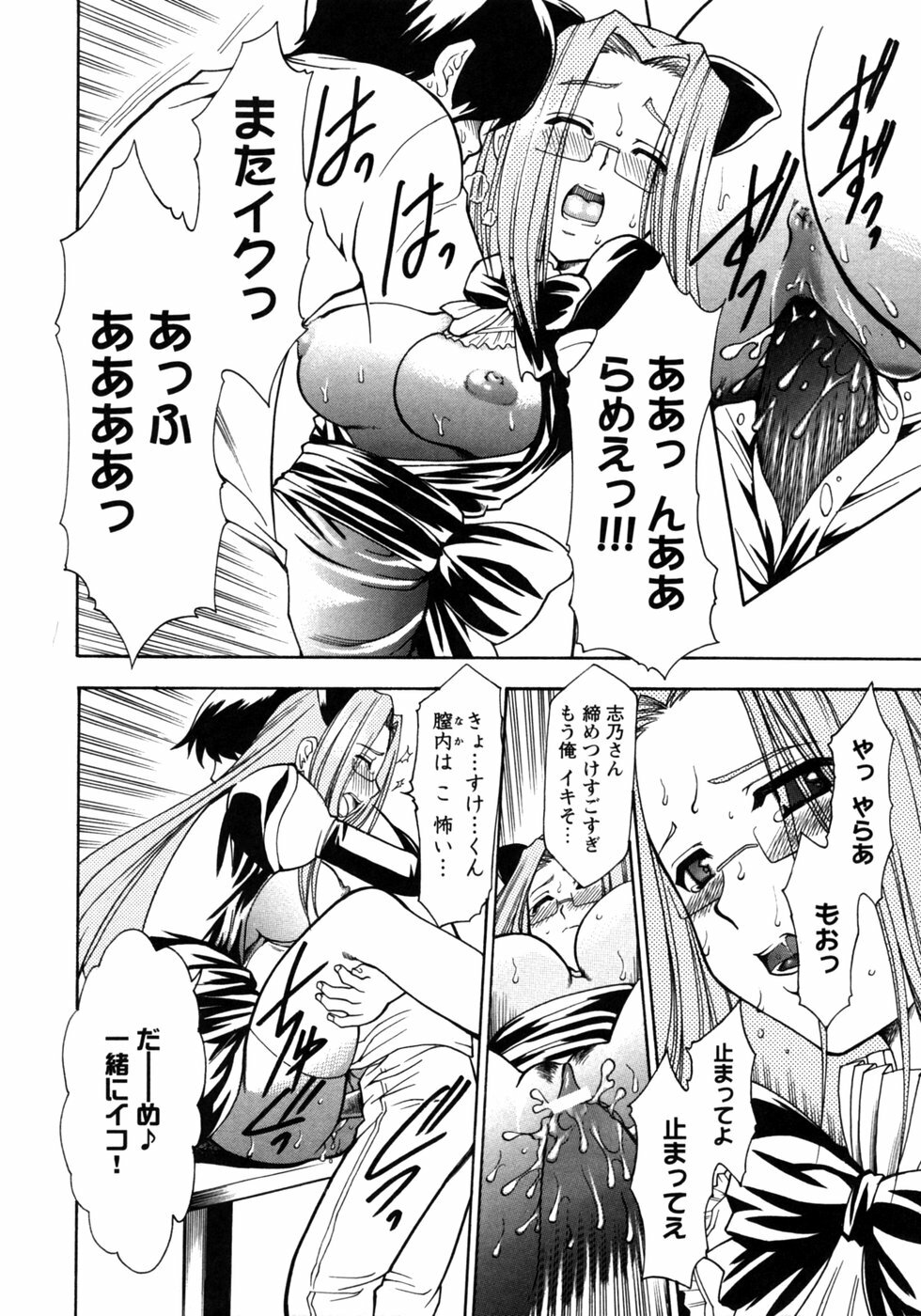 [Anthology] Hitozuma Cosplay Kissa 2 page 85 full