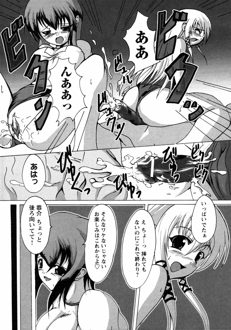 [Anthology] Hitozuma Cosplay Kissa 2 page 99 full