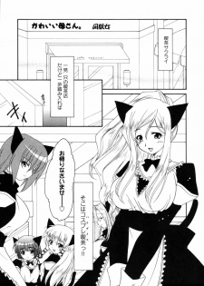 [Anthology] Hitozuma Cosplay Kissa 2 - page 10