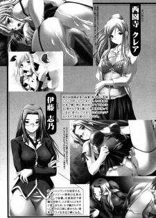 [Anthology] Hitozuma Cosplay Kissa 2 - page 8