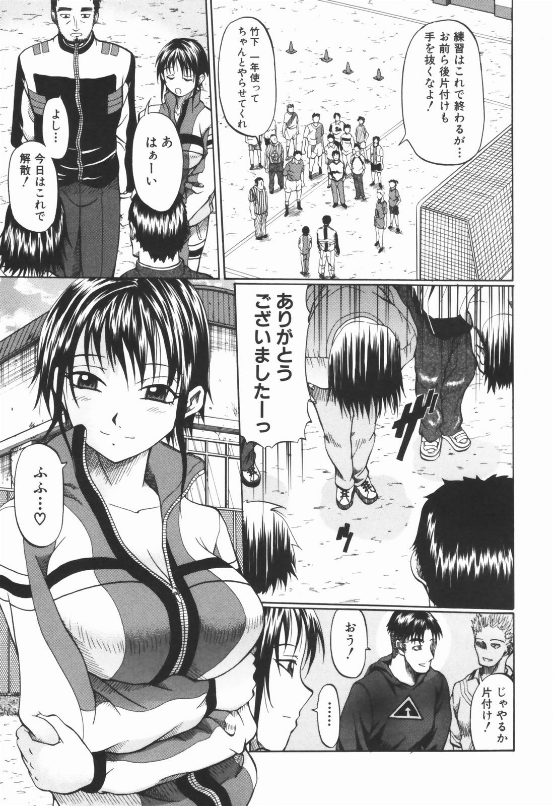 [Ozawada Kengo] Ero Pop page 134 full
