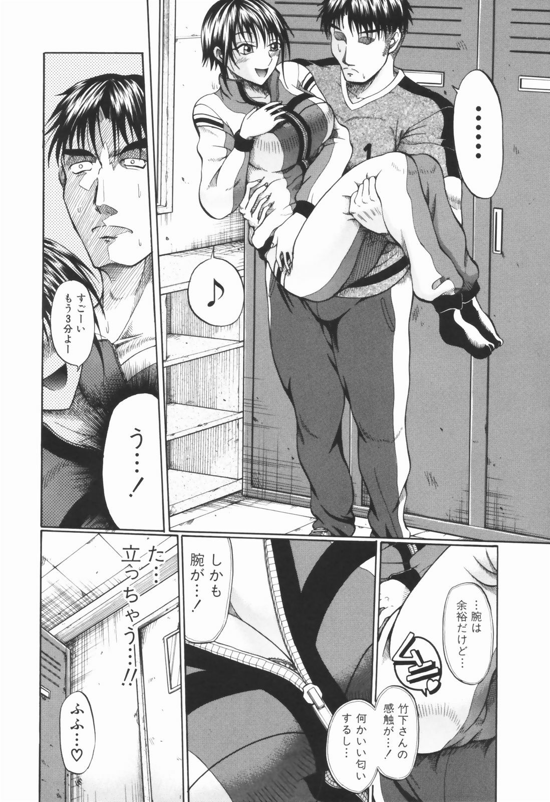 [Ozawada Kengo] Ero Pop page 139 full