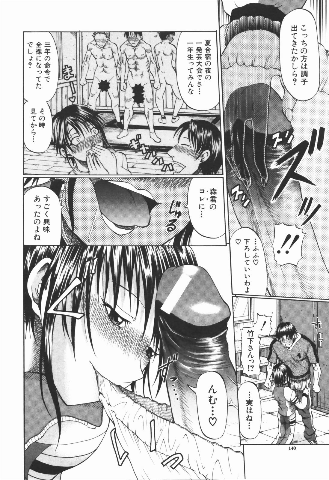 [Ozawada Kengo] Ero Pop page 141 full