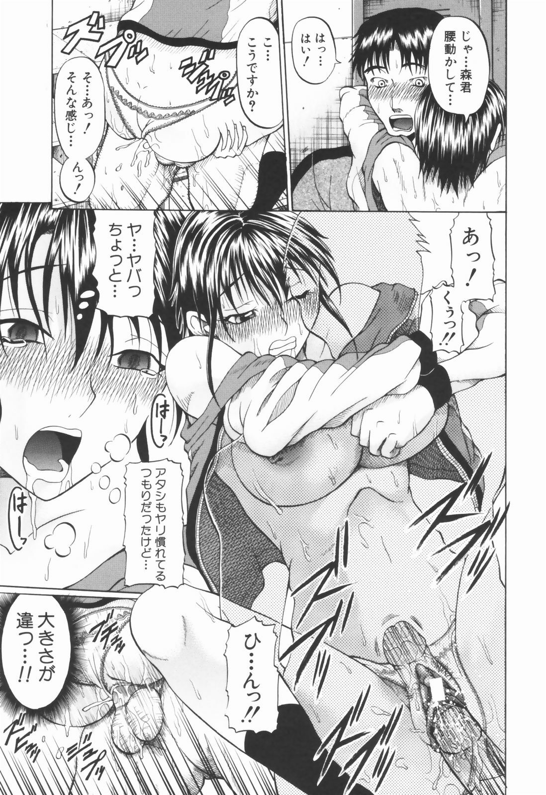 [Ozawada Kengo] Ero Pop page 148 full