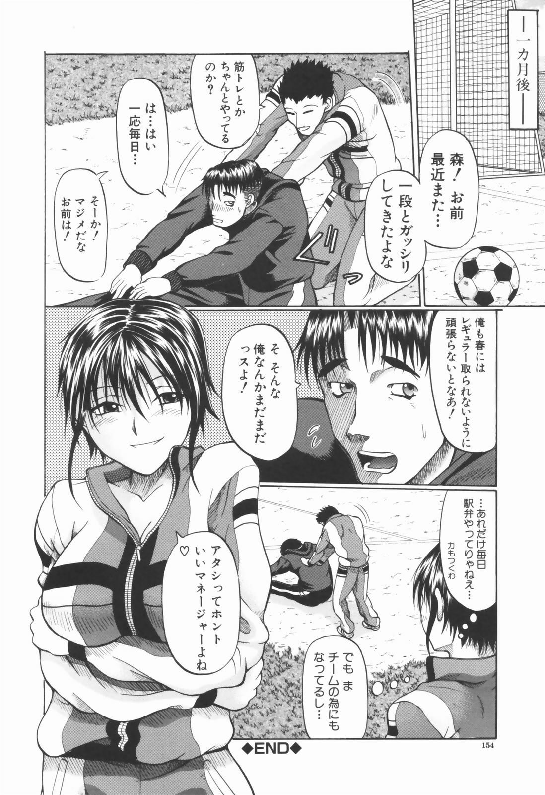 [Ozawada Kengo] Ero Pop page 155 full