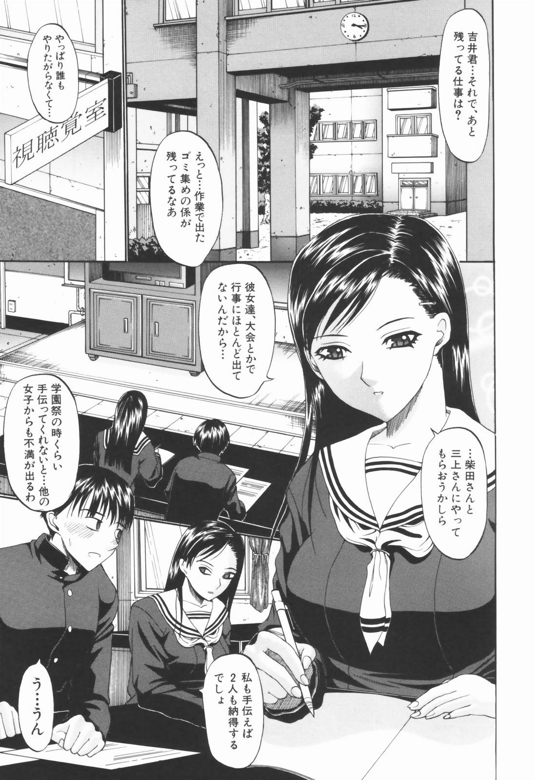 [Ozawada Kengo] Ero Pop page 156 full