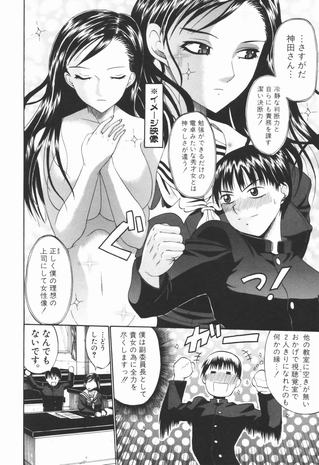 [Ozawada Kengo] Ero Pop page 157 full