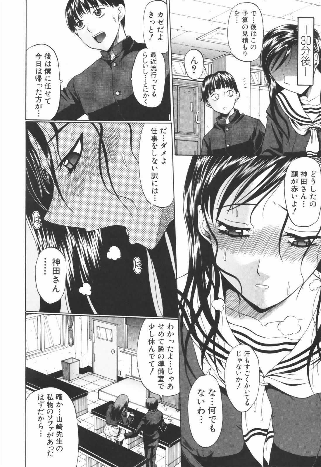 [Ozawada Kengo] Ero Pop page 159 full