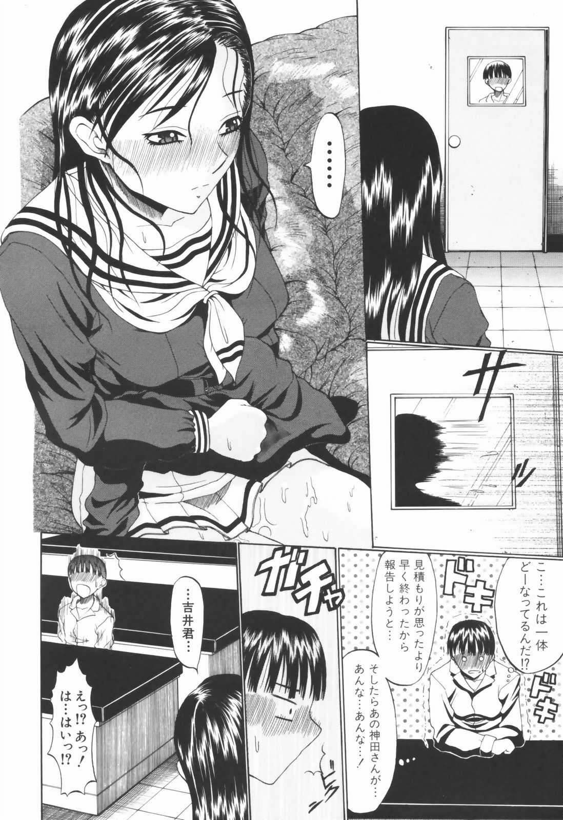 [Ozawada Kengo] Ero Pop page 163 full