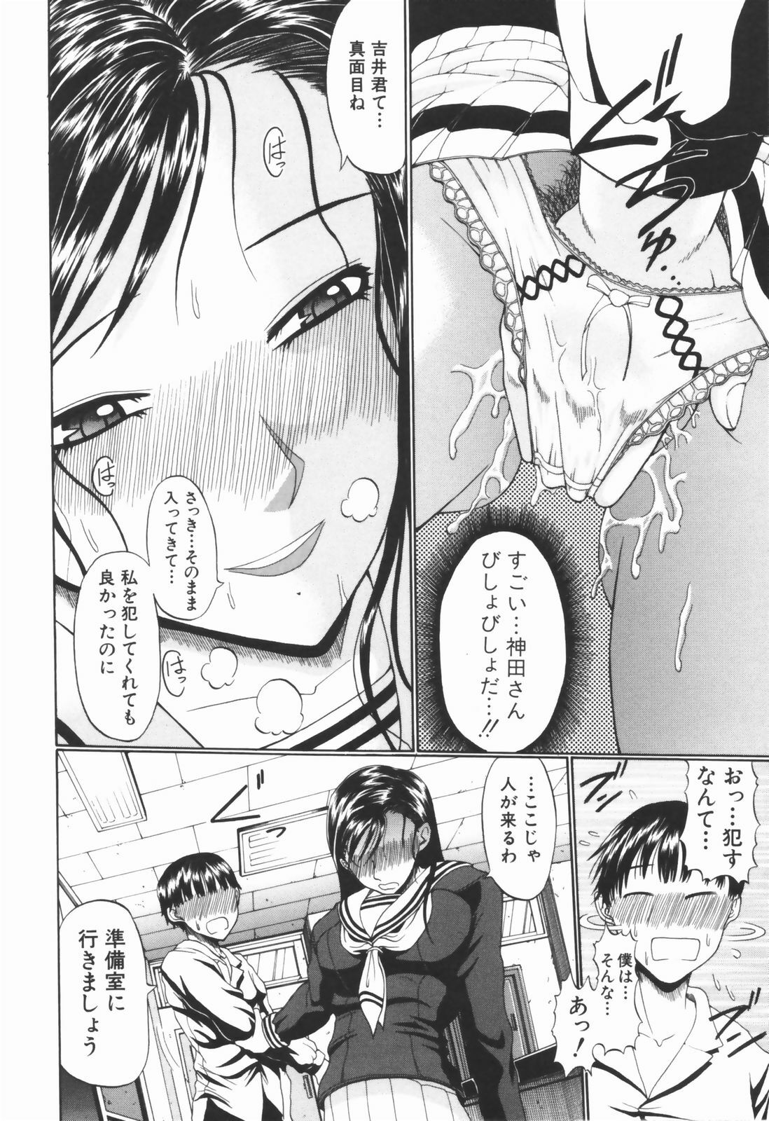 [Ozawada Kengo] Ero Pop page 165 full