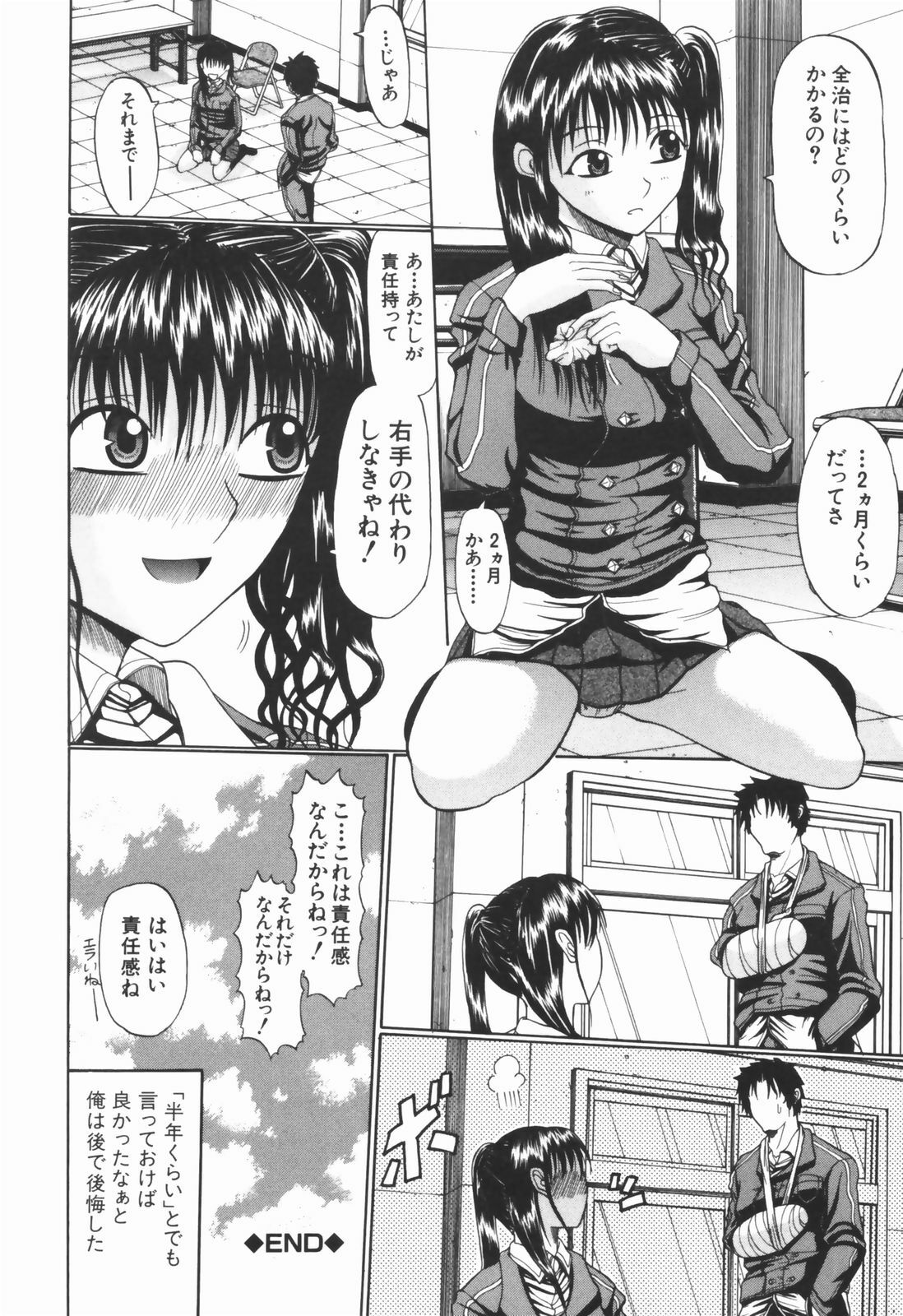 [Ozawada Kengo] Ero Pop page 201 full