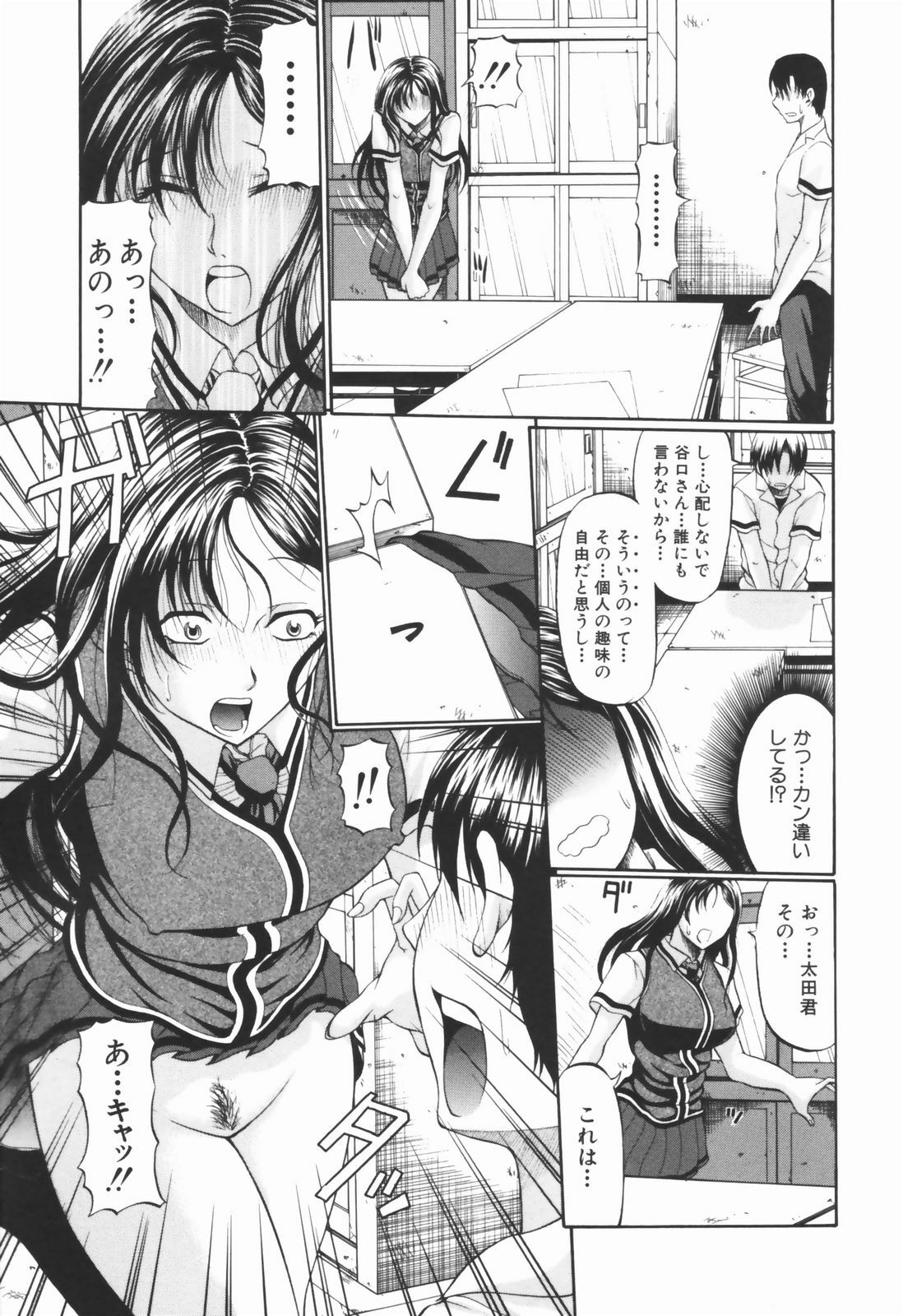 [Ozawada Kengo] Ero Pop page 28 full