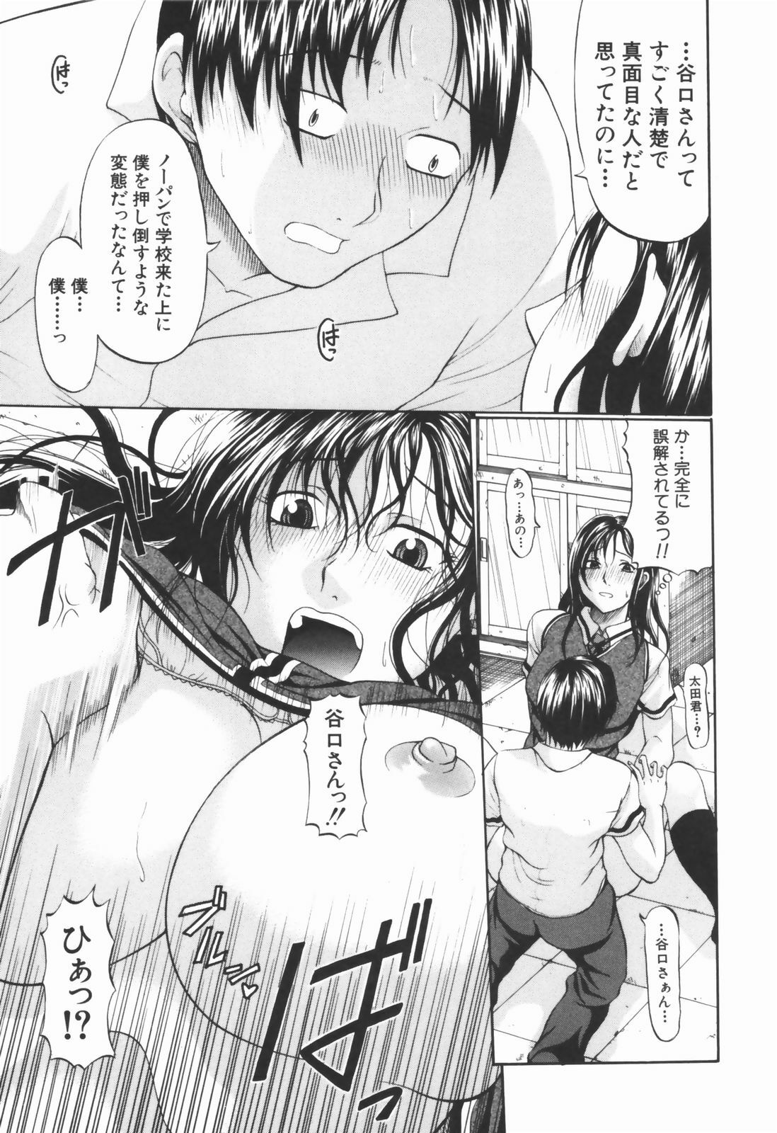 [Ozawada Kengo] Ero Pop page 30 full