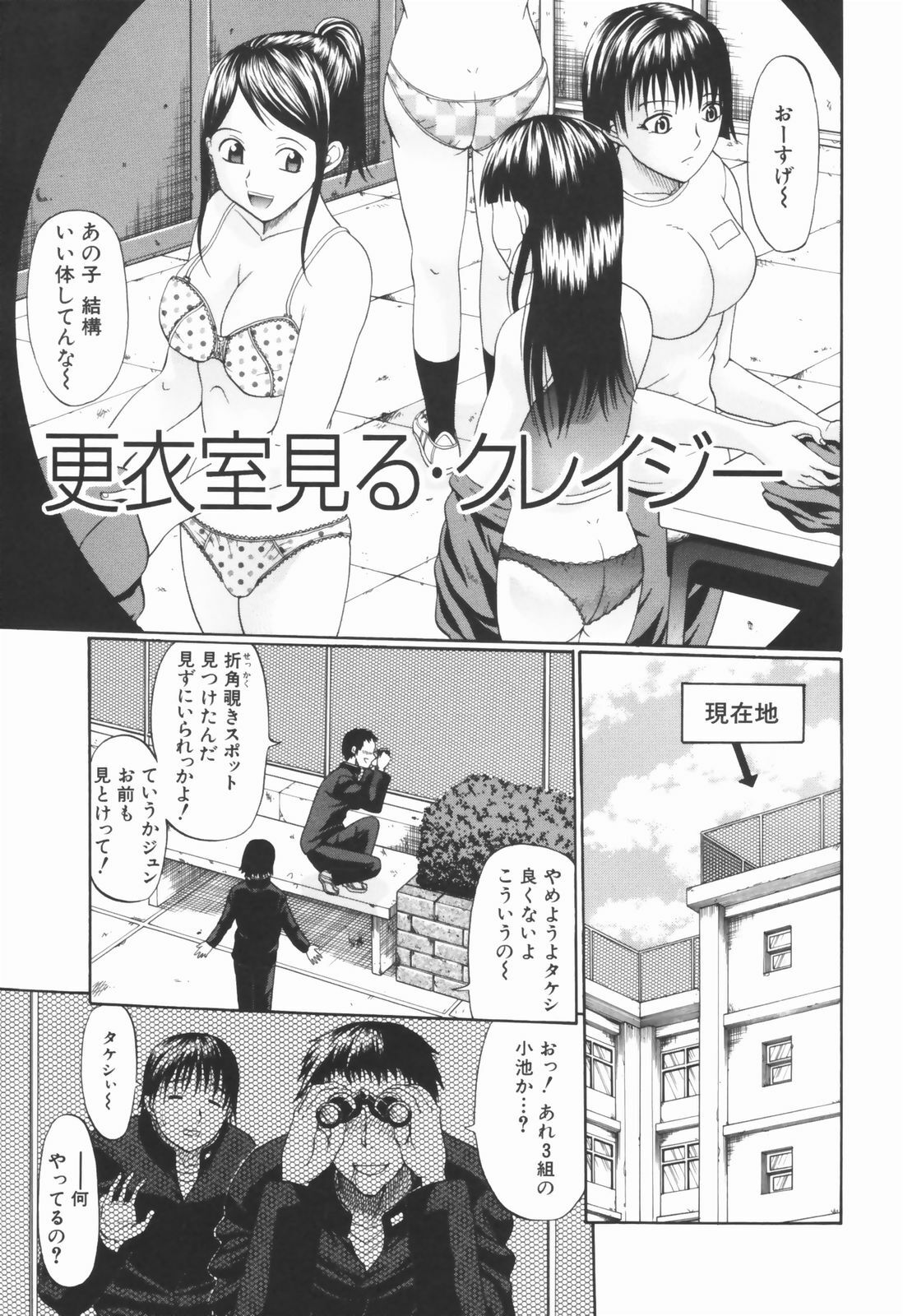 [Ozawada Kengo] Ero Pop page 44 full