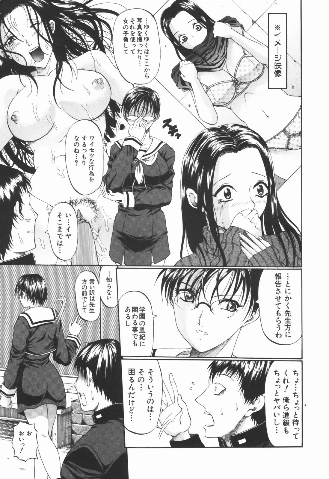 [Ozawada Kengo] Ero Pop page 46 full