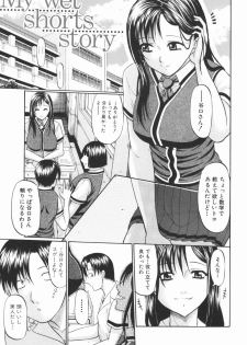 [Ozawada Kengo] Ero Pop - page 24