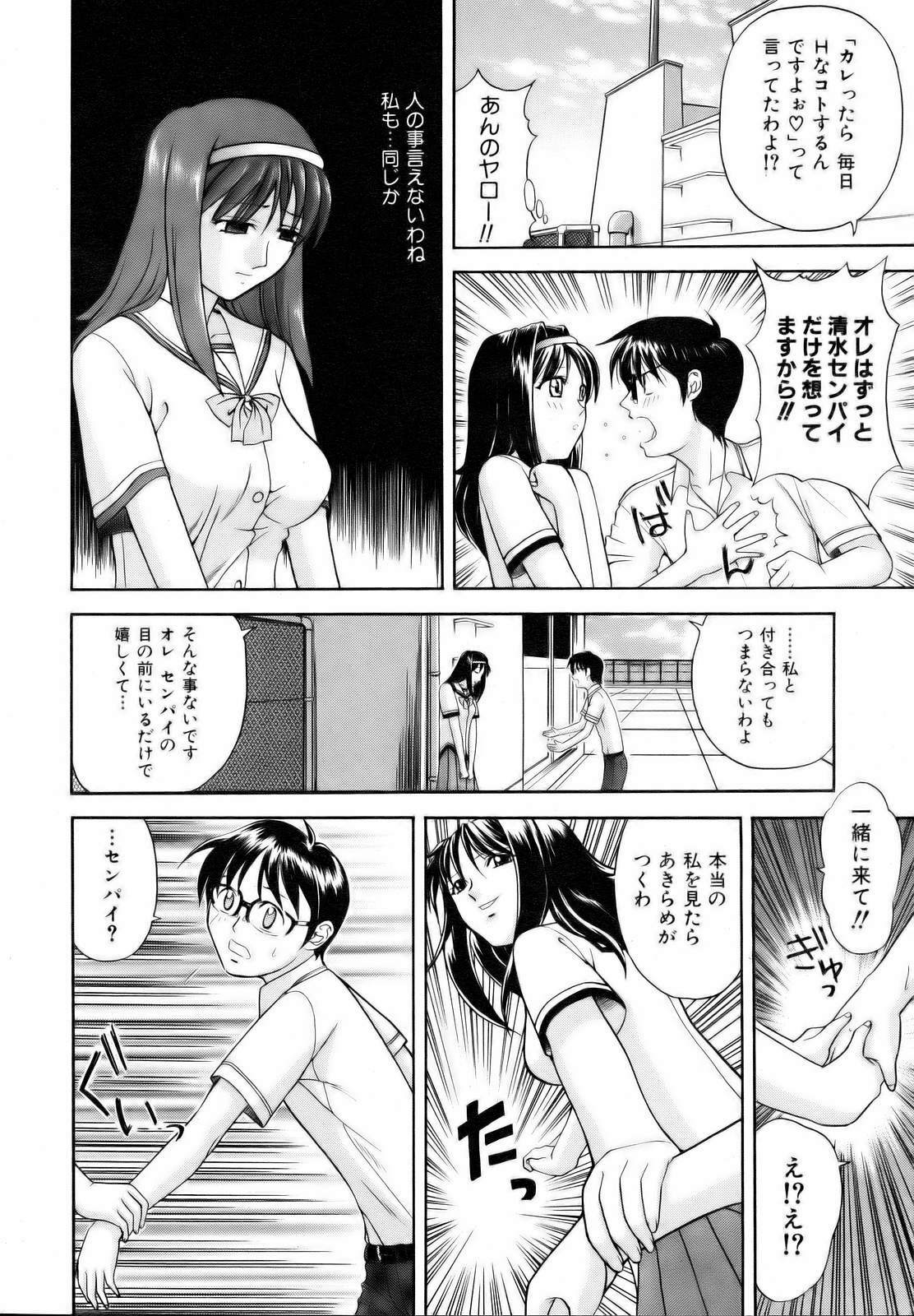 COMIC AUN 2006-12 Vol. 127 page 102 full