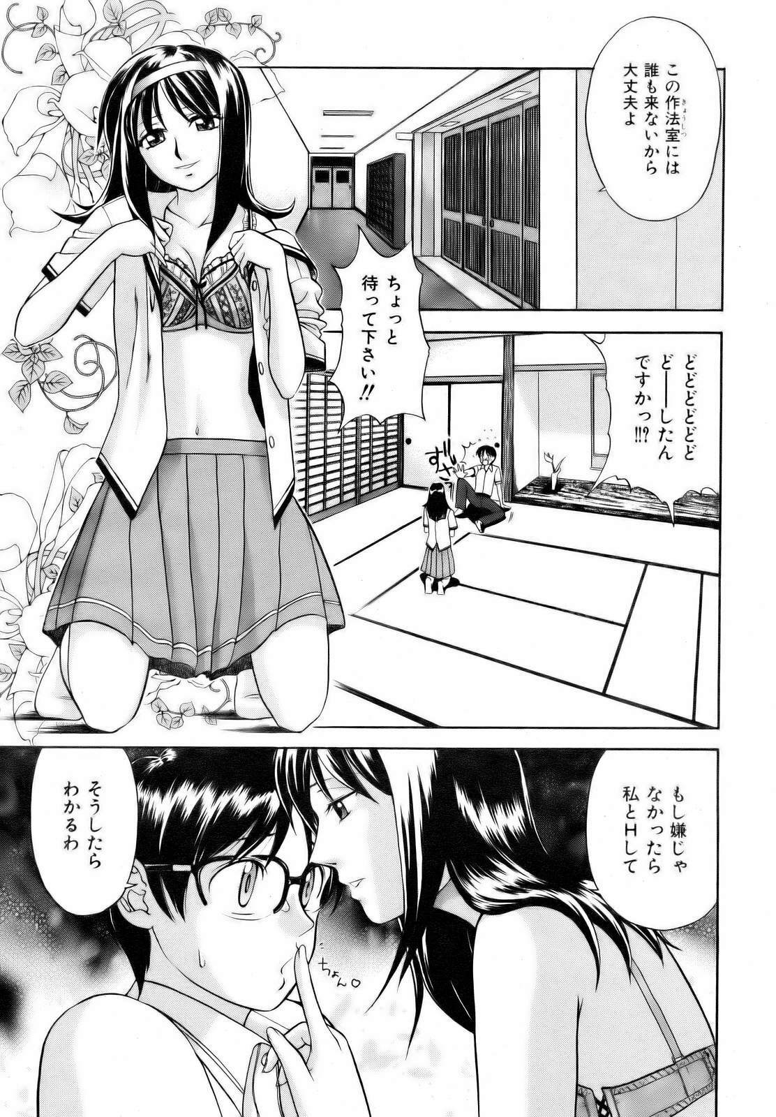 COMIC AUN 2006-12 Vol. 127 page 103 full