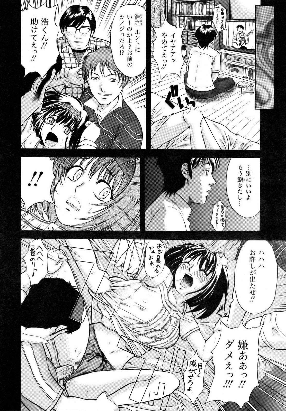 COMIC AUN 2006-12 Vol. 127 page 106 full