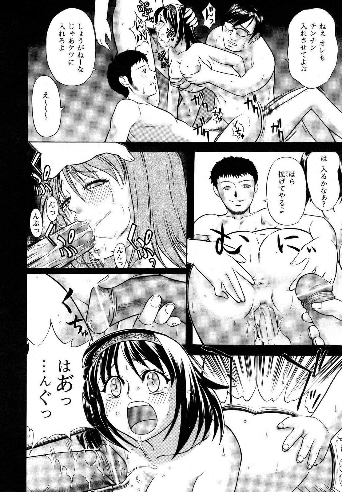 COMIC AUN 2006-12 Vol. 127 page 108 full