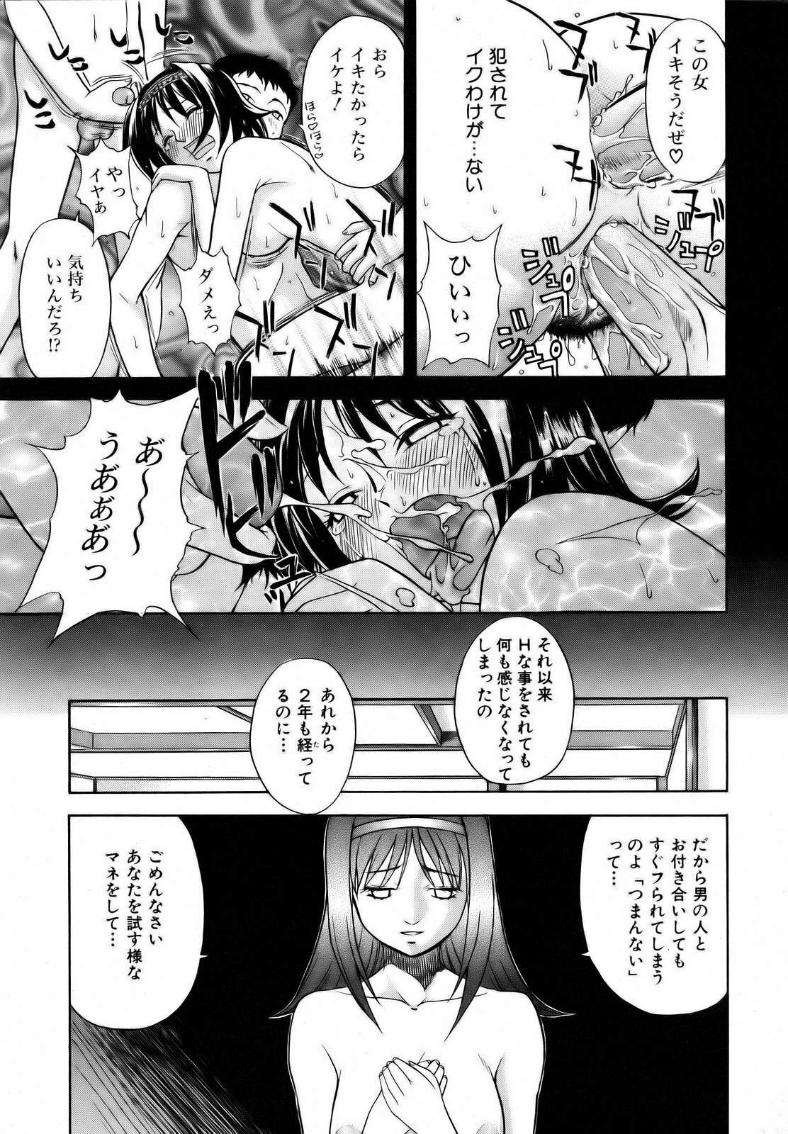 COMIC AUN 2006-12 Vol. 127 page 109 full