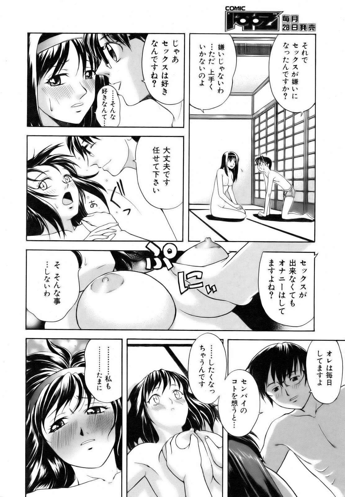 COMIC AUN 2006-12 Vol. 127 page 110 full