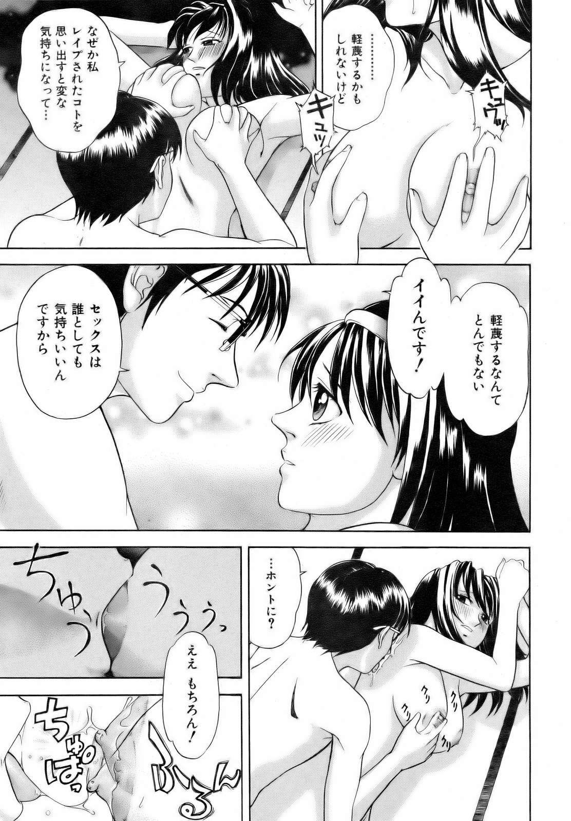 COMIC AUN 2006-12 Vol. 127 page 111 full