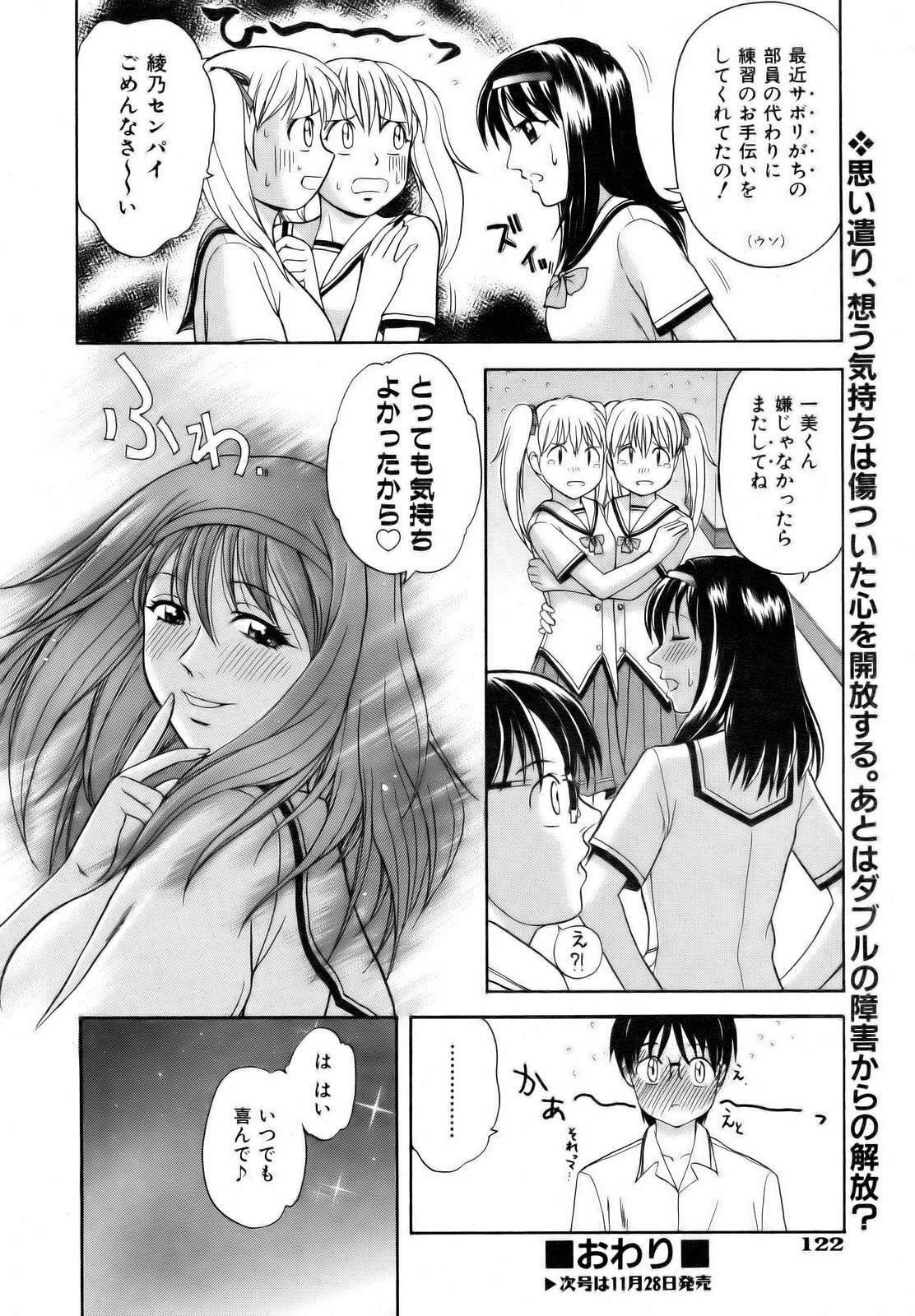 COMIC AUN 2006-12 Vol. 127 page 122 full
