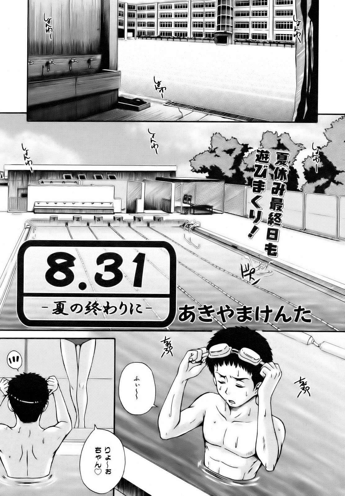 COMIC AUN 2006-12 Vol. 127 page 123 full