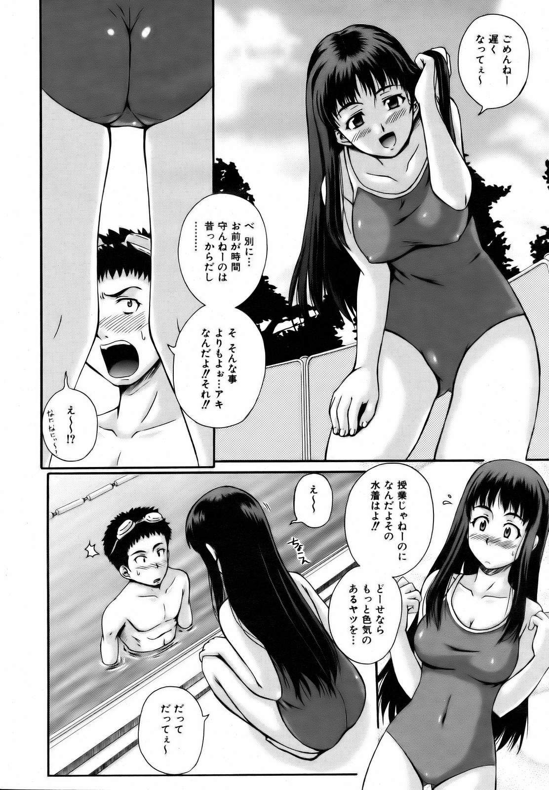 COMIC AUN 2006-12 Vol. 127 page 124 full