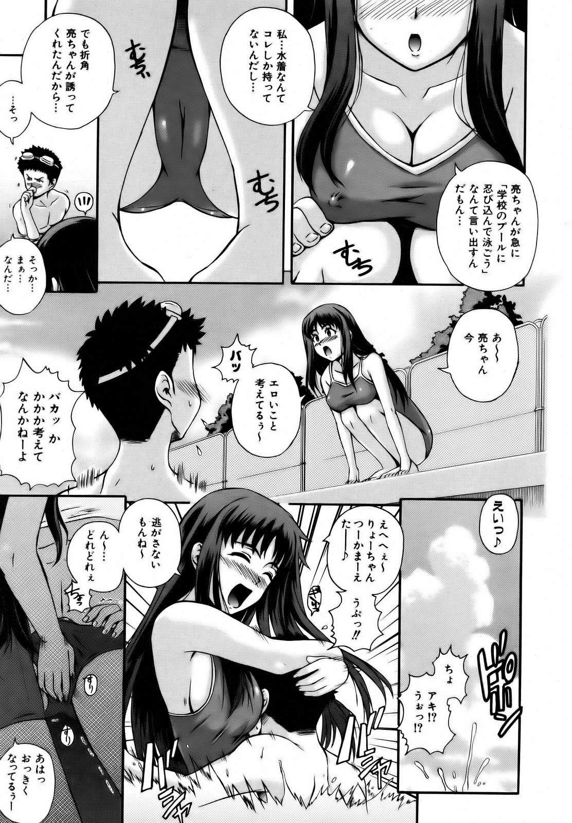COMIC AUN 2006-12 Vol. 127 page 125 full