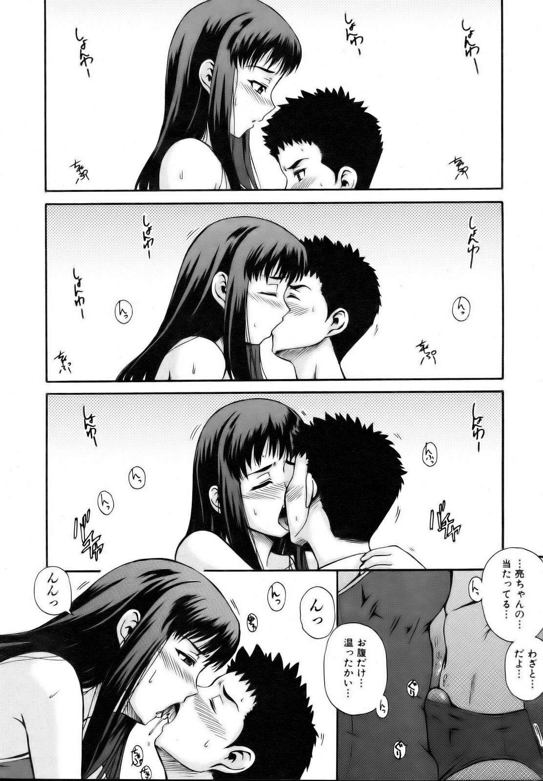 COMIC AUN 2006-12 Vol. 127 page 126 full