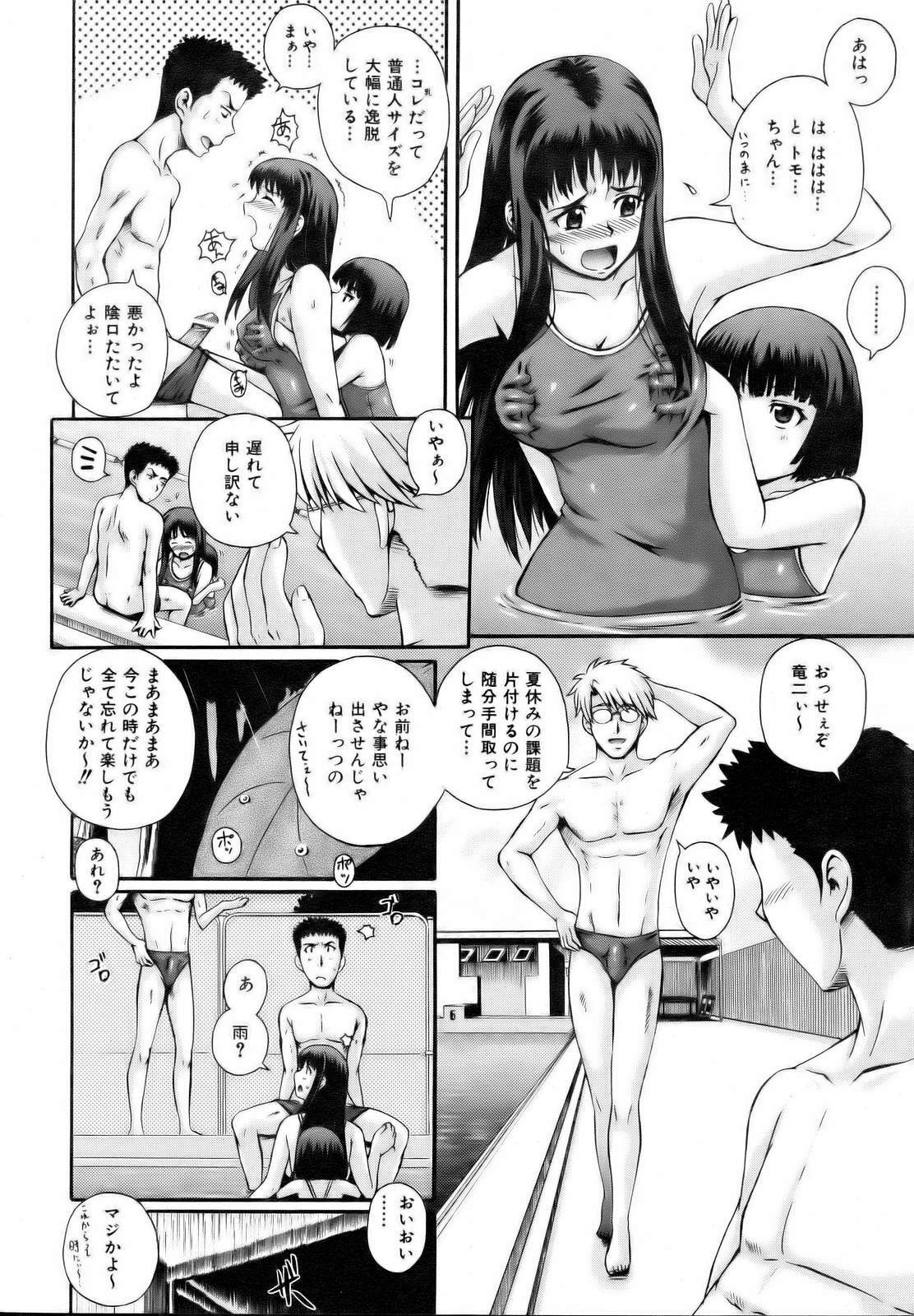 COMIC AUN 2006-12 Vol. 127 page 130 full