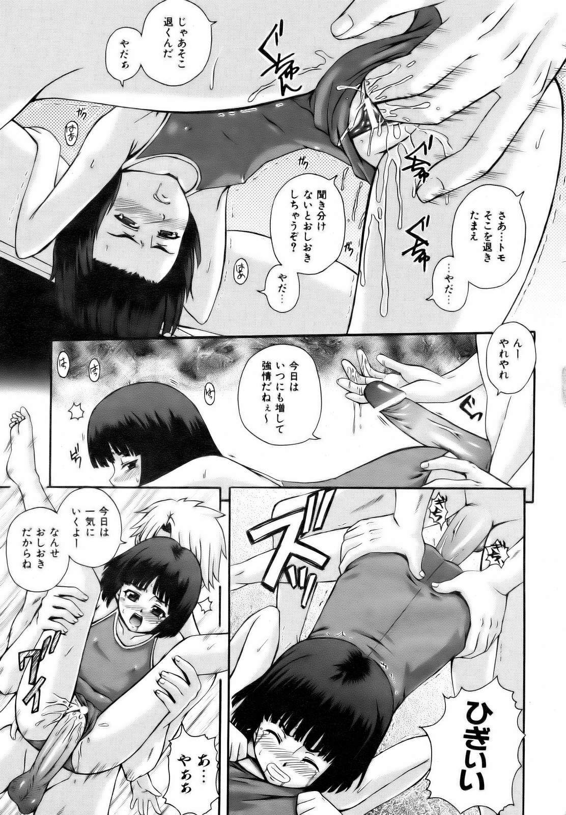 COMIC AUN 2006-12 Vol. 127 page 135 full