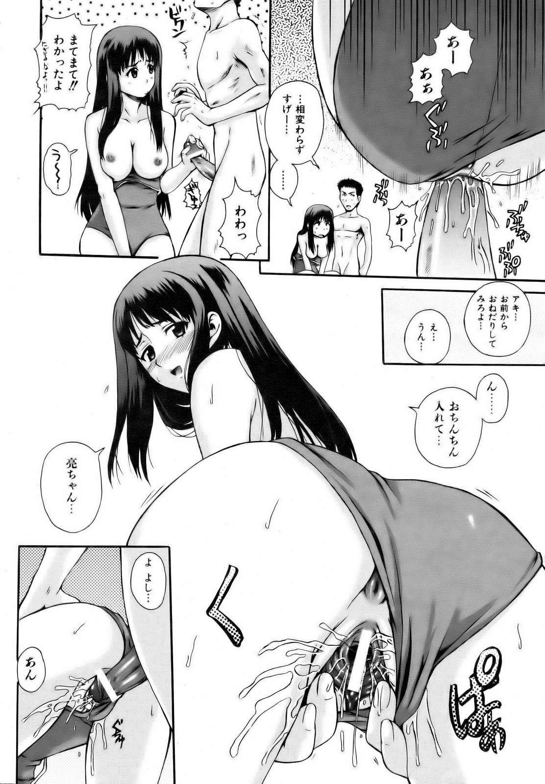 COMIC AUN 2006-12 Vol. 127 page 138 full