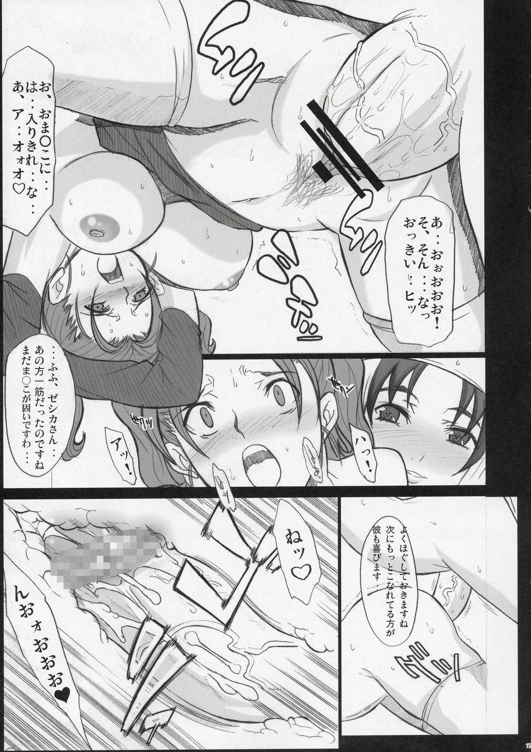 (C67) [Youkai Tamanokoshi (CHIRO)] Jessica Side (Dragon Quest VIII) page 14 full