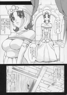 (C67) [Youkai Tamanokoshi (CHIRO)] Jessica Side (Dragon Quest VIII) - page 4