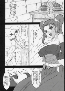 (C67) [Youkai Tamanokoshi (CHIRO)] Jessica Side (Dragon Quest VIII) - page 5