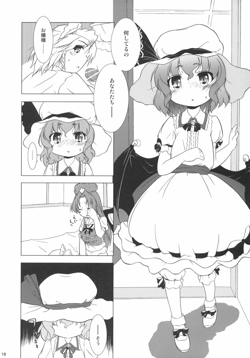 (C69) [Gutenberg no Musume (KnightO Satoshi)] Kajin Komusume Chuuka na Ipanema (Touhou Project) page 18 full