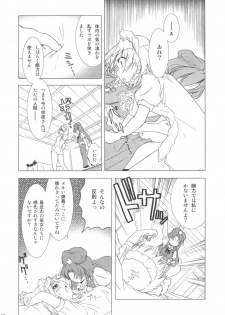 (C69) [Gutenberg no Musume (KnightO Satoshi)] Kajin Komusume Chuuka na Ipanema (Touhou Project) - page 8