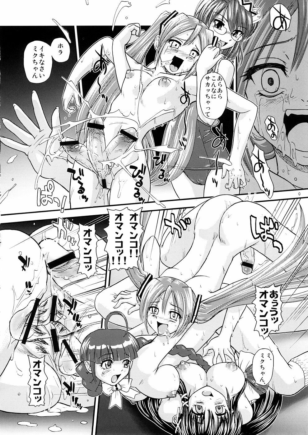 (COMIC1☆2) [Behind Moon (Q)] My Mic (VOCALOID, OS-tan) page 25 full