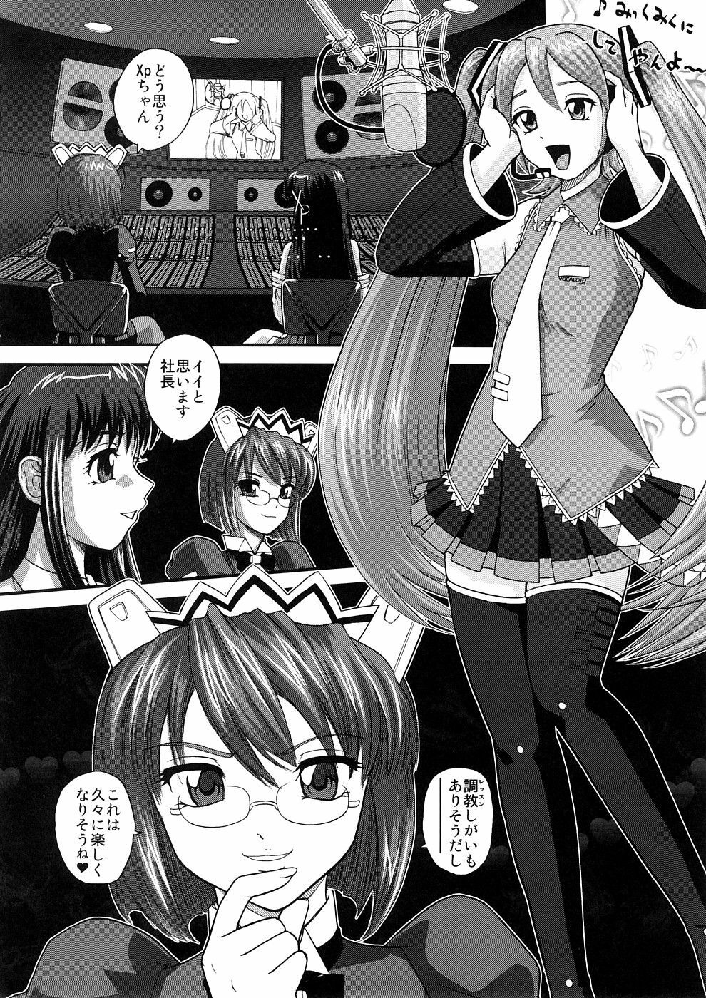 (COMIC1☆2) [Behind Moon (Q)] My Mic (VOCALOID, OS-tan) page 3 full