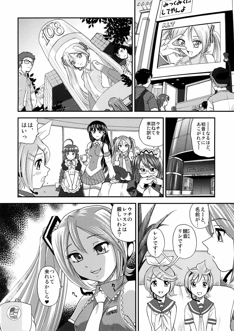 (COMIC1☆2) [Behind Moon (Q)] My Mic (VOCALOID, OS-tan) page 31 full