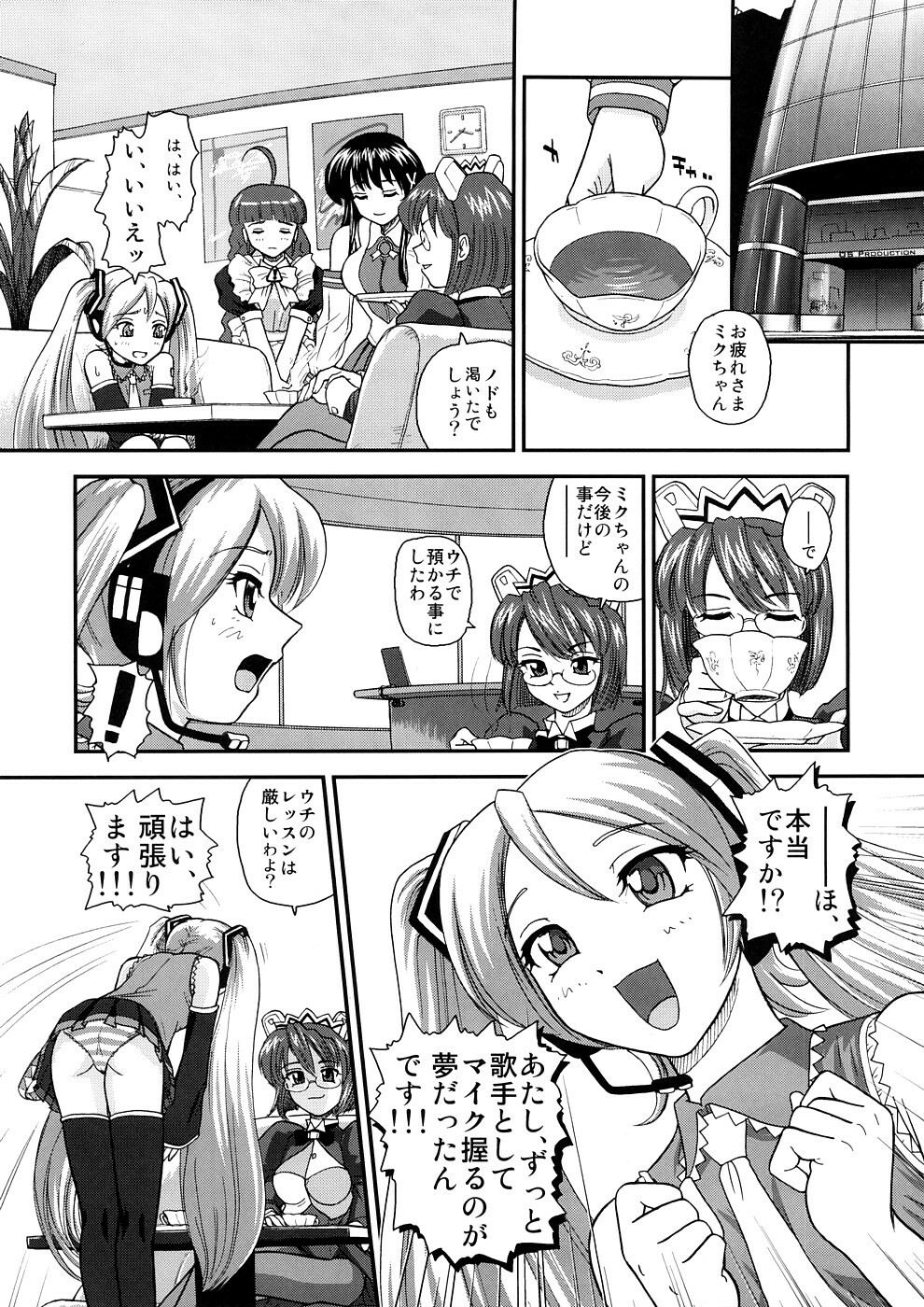 (COMIC1☆2) [Behind Moon (Q)] My Mic (VOCALOID, OS-tan) page 4 full