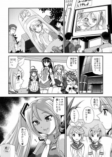 (COMIC1☆2) [Behind Moon (Q)] My Mic (VOCALOID, OS-tan) - page 31